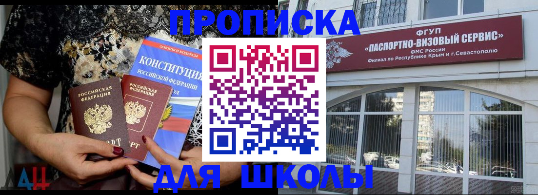 прописка регистрация в Александрове