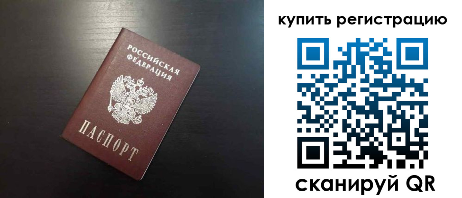 регистрация в Александрове