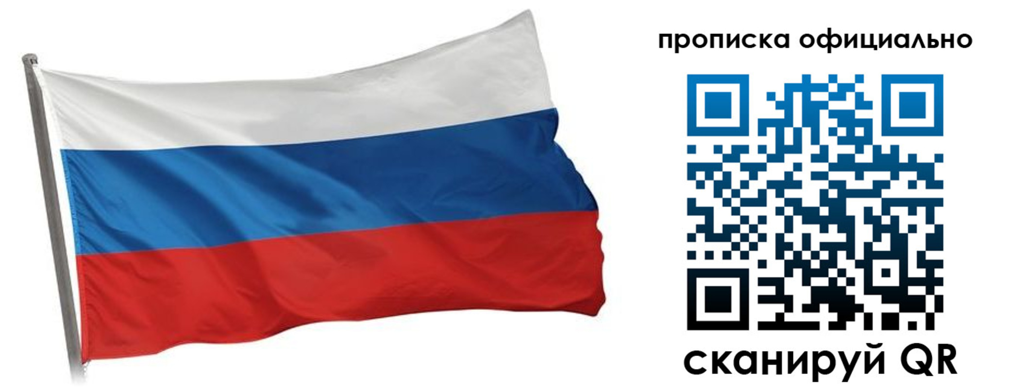 прописка в Александрове