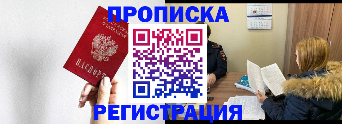 временная регистрация 2025 в Александрове