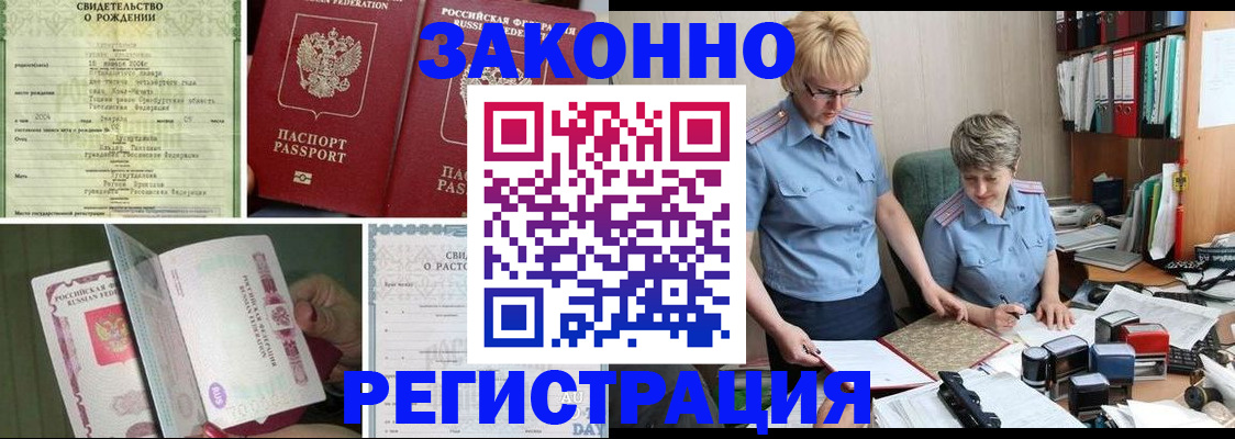 временная регистрация купить в Александрове