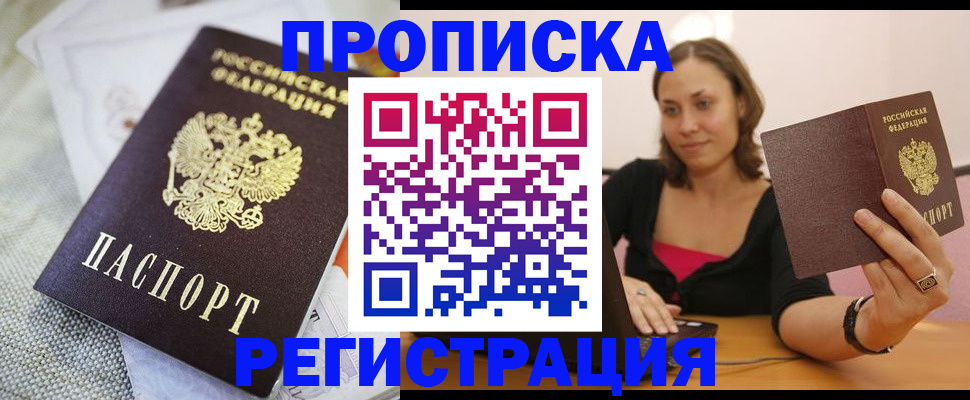 временная регистрация для школы в Александрове