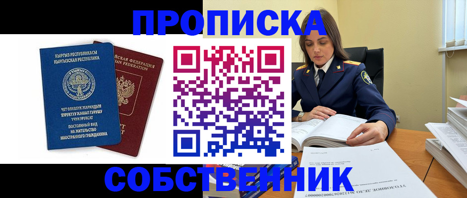 прописка поиск в Александрове