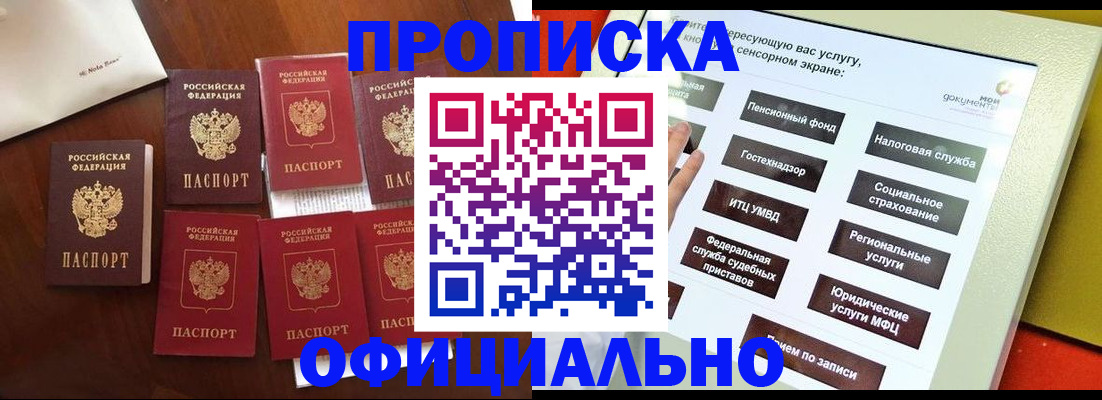 временная регистрация собственник в Александрове