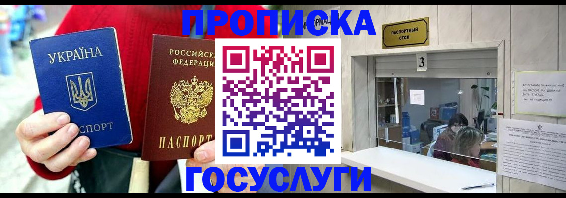 временная регистрация законно в Александрове